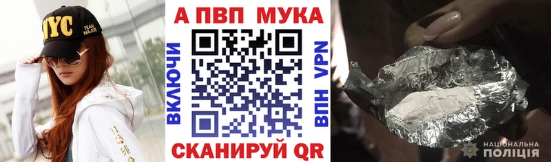 APVP кристаллы  Купить где  Углич 