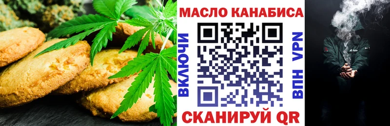 Печенье с ТГК марихуана  Купить  Углич 