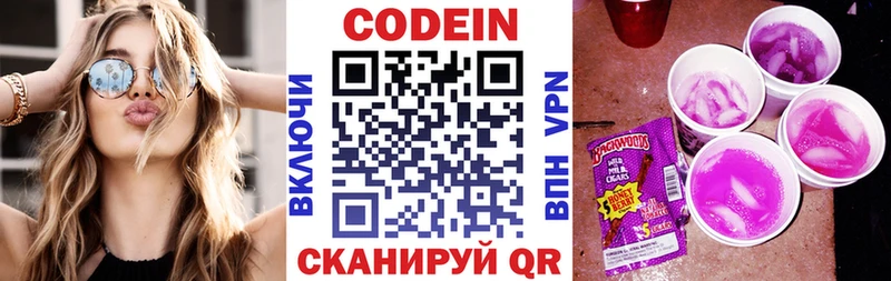 Купить закладки  Углич  Кодеиновый сироп Lean напиток Lean (лин) 
