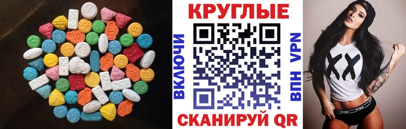 Ecstasy 280мг Углич