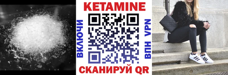 КЕТАМИН ketamine  Купить закладки  Углич 